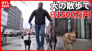 10万ドル以上稼ぐのは簡単!?アメリカで注目されている新たなビジネスとは？