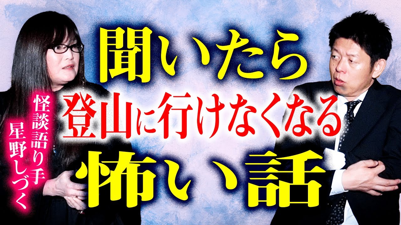 【恐怖】見守っていたら男性が崖下へ!?落ちた男性の背中に乗っていたのは…？【動画ニュース】