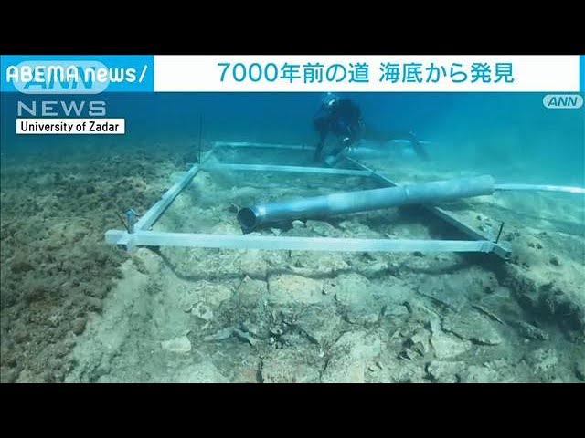 7000年前の道を海底で発見！かつて人々が歩いた道の姿とは…!?【映画ニュース】