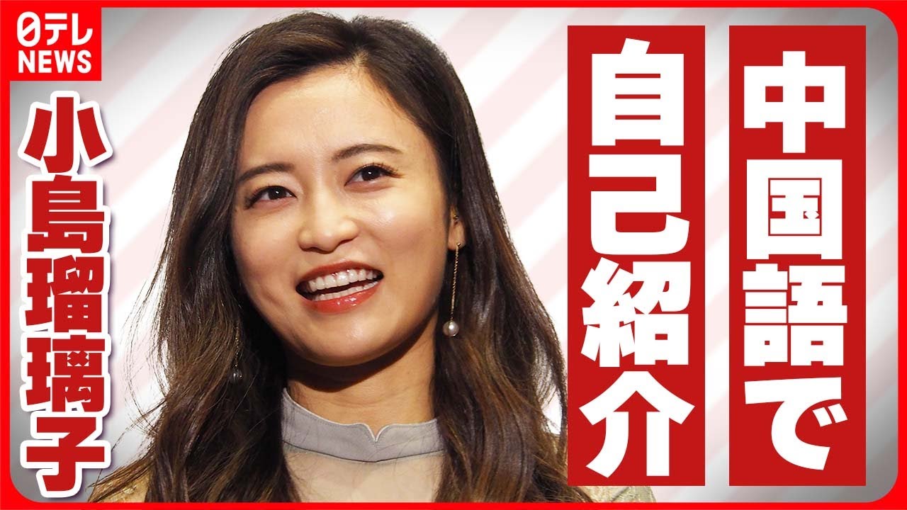 小島瑠璃子、中国留学の決意を語る！「1回全部終わりにして行かないと…」【動画ニュース】