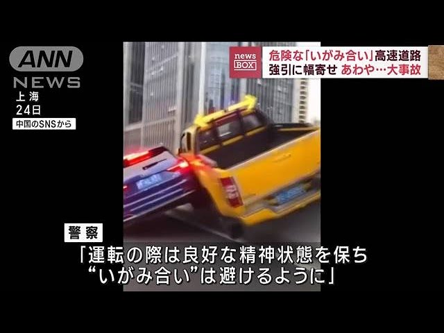 カーチェイスが高速道路で発生！体当たりを受けた車は落下寸前に!?【動画ニュース】