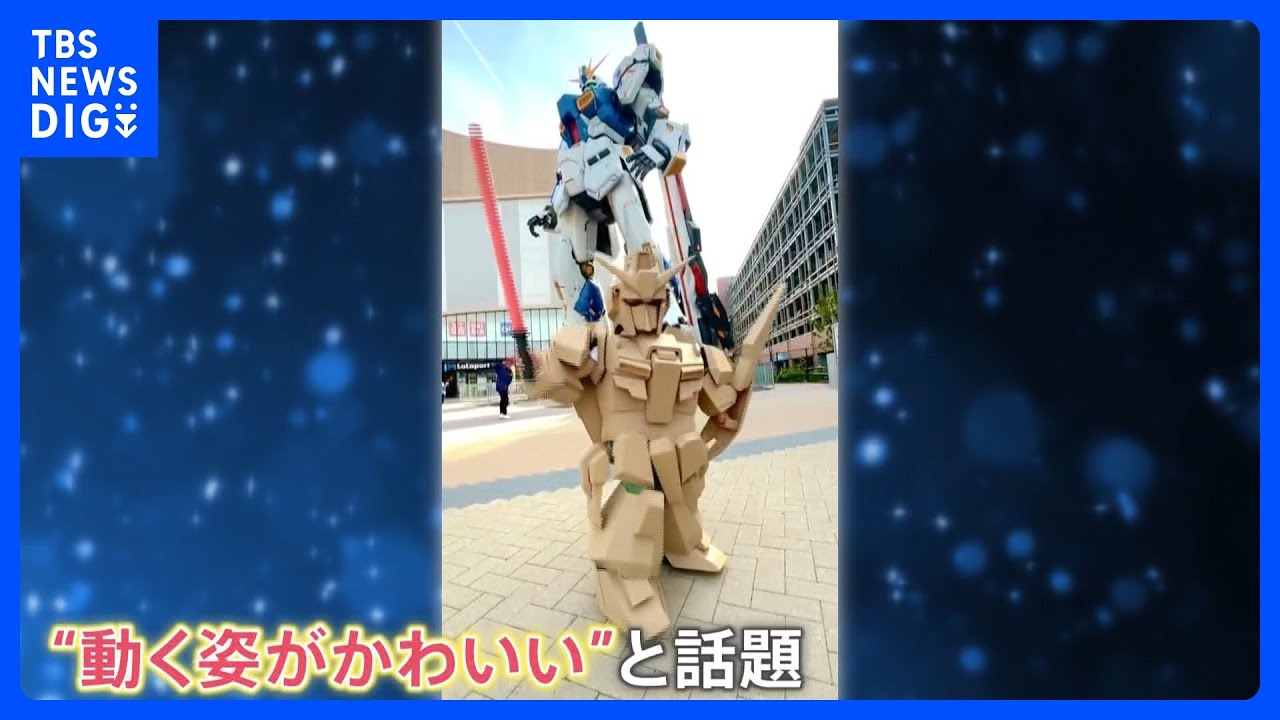 段ボール製のガンダムは完成度バツグン！ただし、大きな弱点が…!?【動画ニュース】