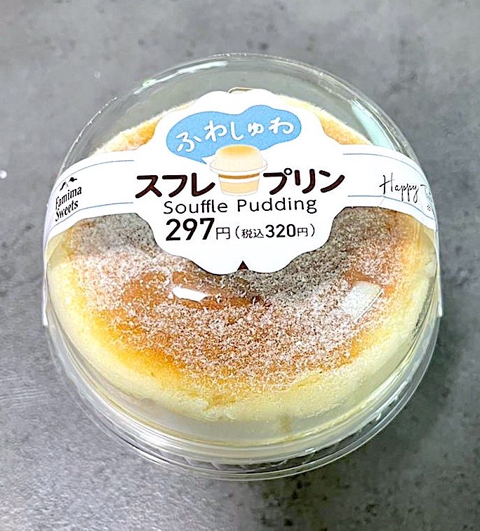 ・スフレプリン　320円（税込）