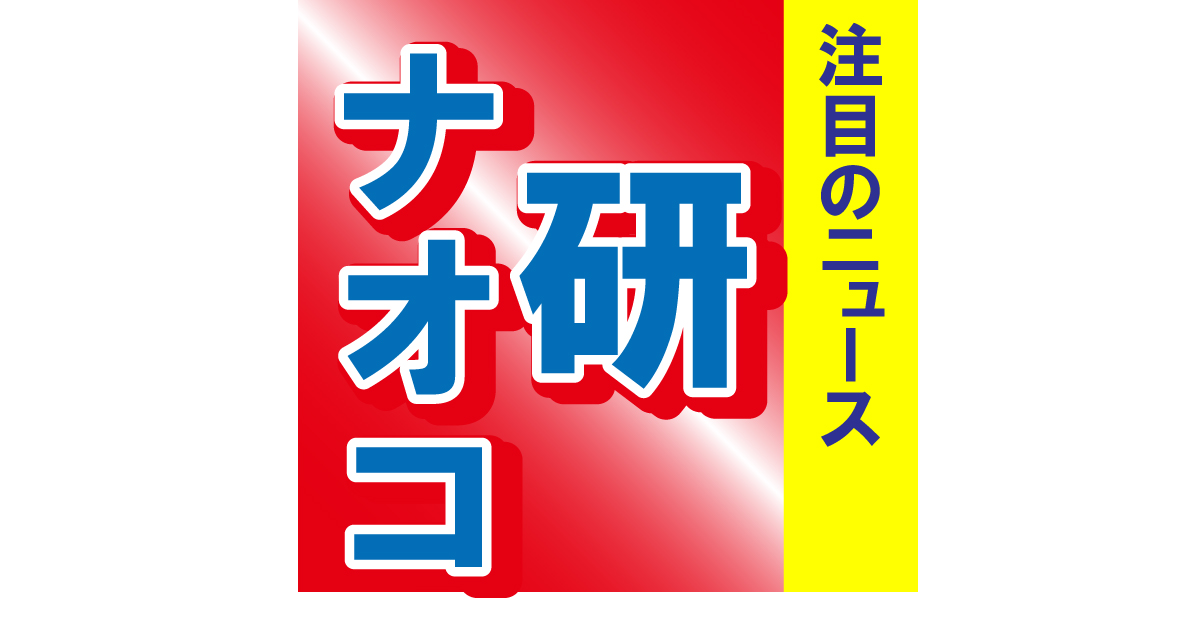 研ナオコが激ムズのコスプレに挑戦するも…体のある一部のせいで正体バレ