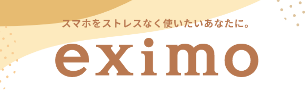 eximoとは？