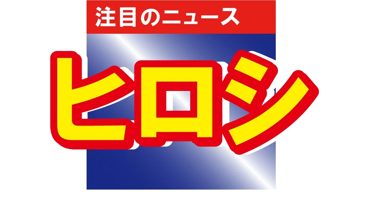 ビジュアル系「ヒロシです」　普段とのギャップにファンからは「カッコよ」と称賛の声