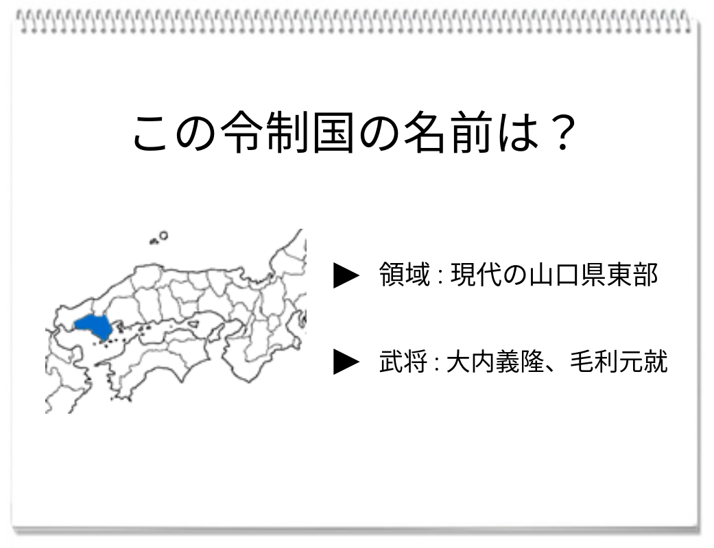 【脳トレクイズ】「戦国時代の令制国クイズ」脳トレを楽しもう