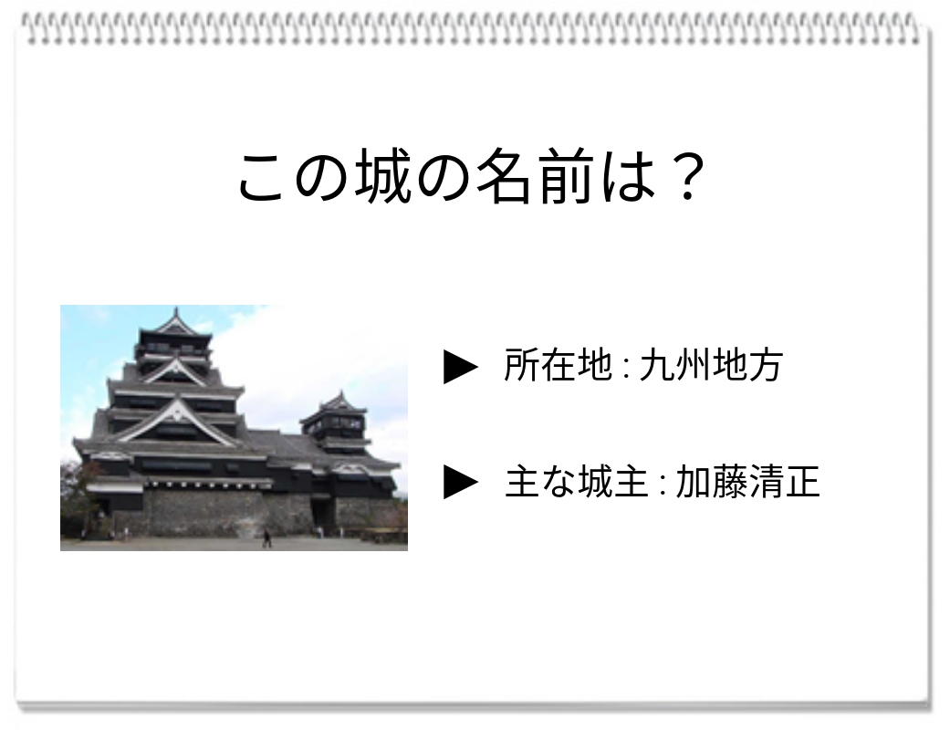 【脳トレクイズ】脳を刺激しよう！戦国時代の名城に関するクイズに挑戦！