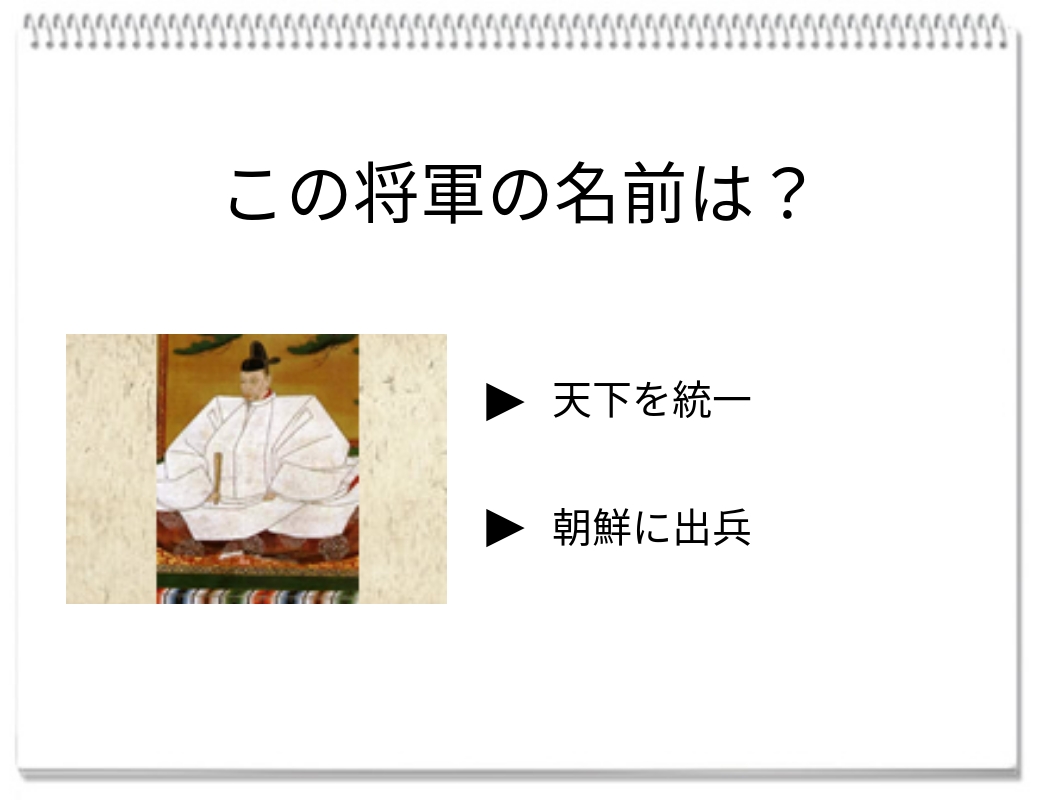 【毎日脳トレ】天下人への階段を駆け上がった！この戦国武将の名前、分かりますか？