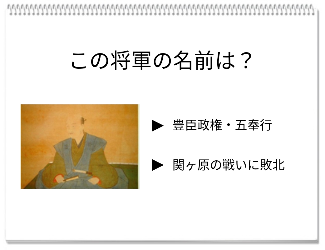 【脳トレクイズ】戦国武将クイズに挑戦！近江出身の武将の生涯を探る