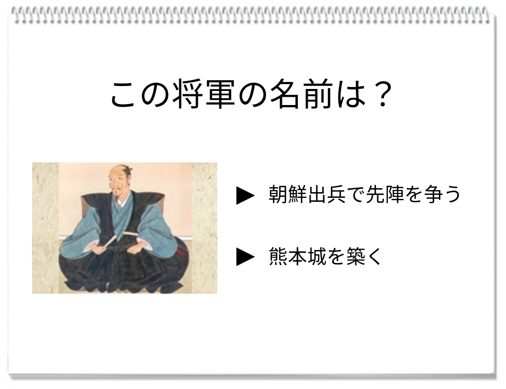 【脳トレクイズ】時代背景を学んでみよう！戦国武将クイズに挑戦！