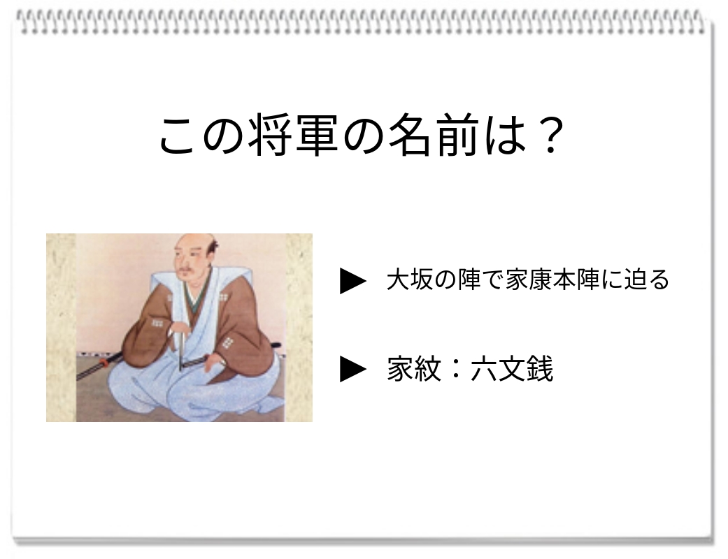 【脳トレクイズ】赤備えの勇将の名前は？戦国武将の名を当ててみよう！