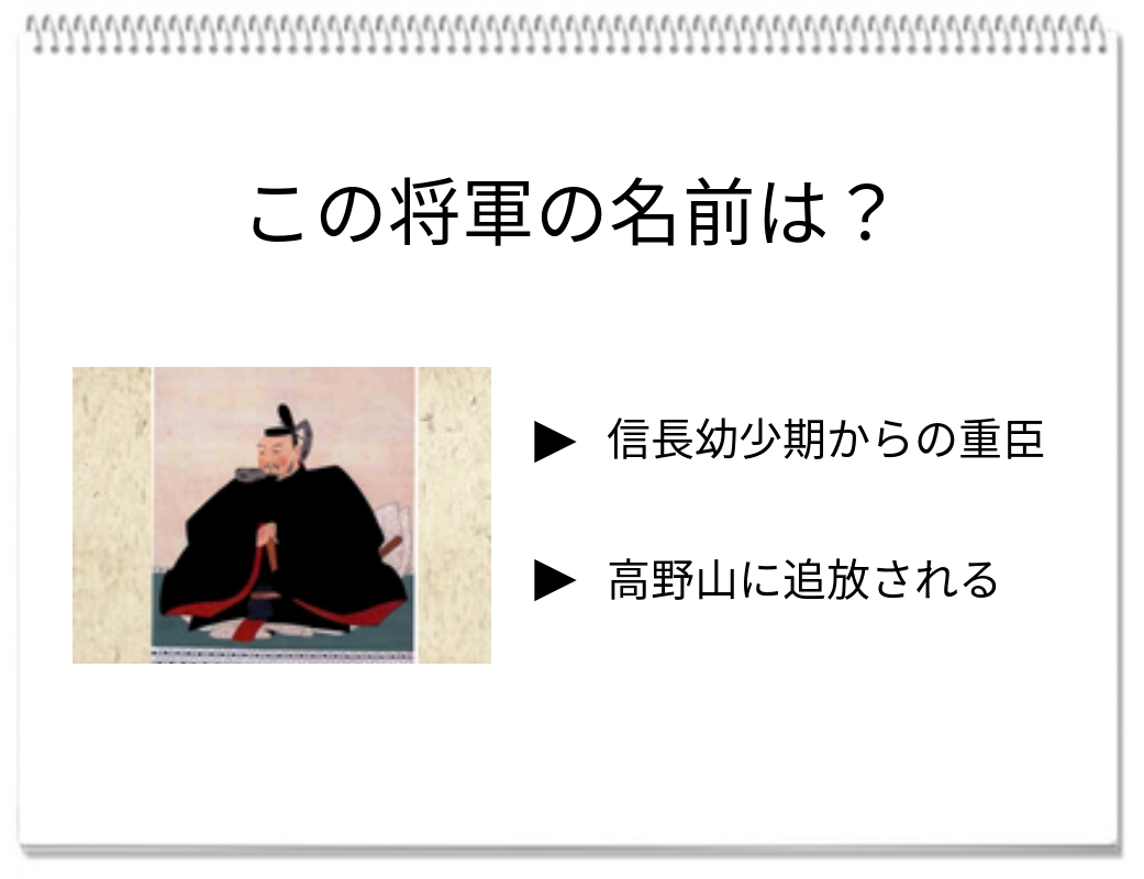 【脳トレクイズ】戦国武将クイズに挑戦！この武将は誰？