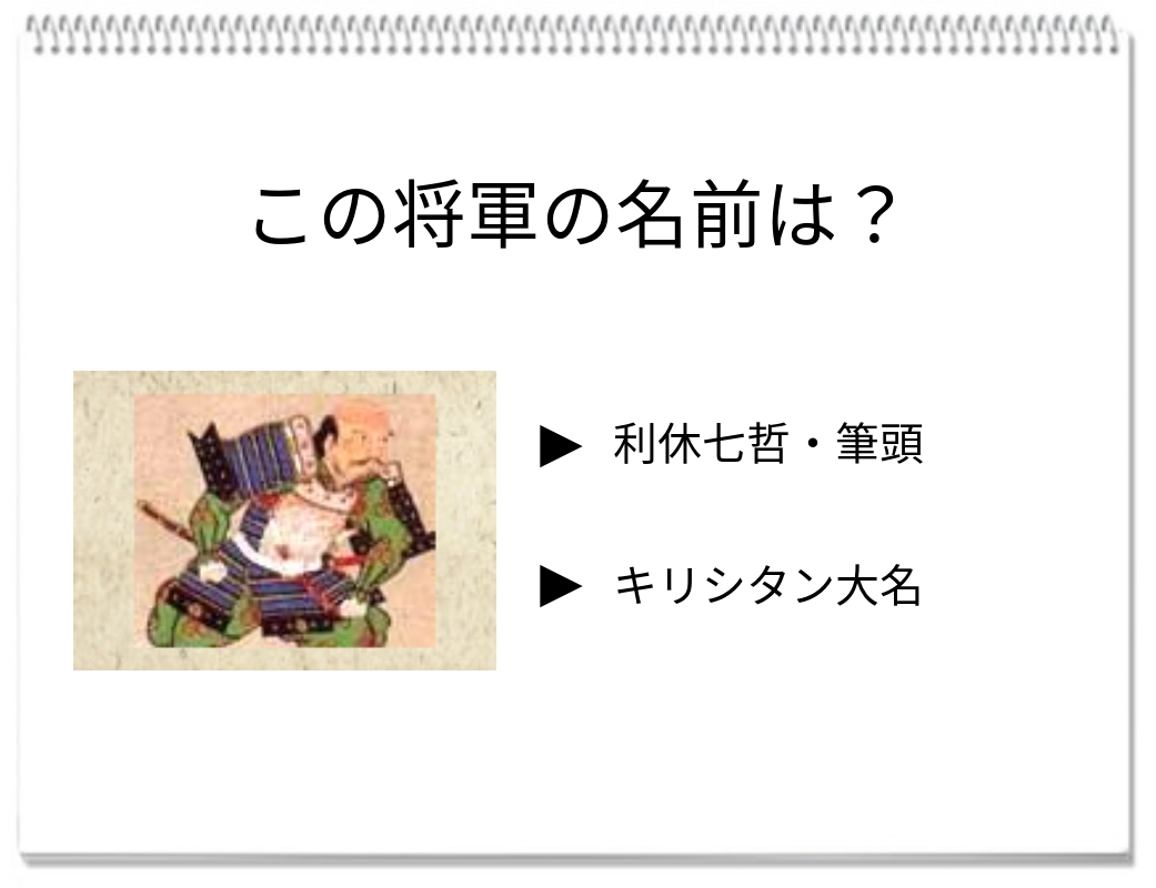 【脳トレクイズ】戦国時代の脳トレクイズ！織田信長に信頼されたこの武将の名前を当てよう！