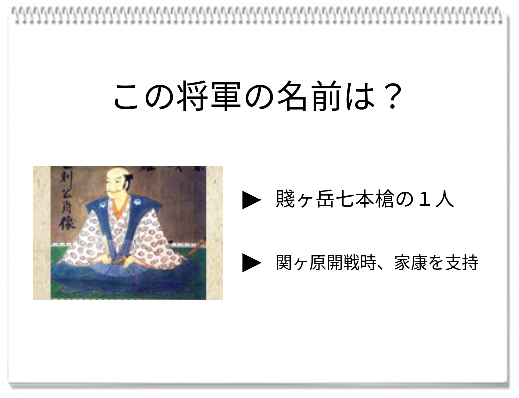 【脳トレクイズ】戦国武将クイズ！この武将の名前をご存知ですか？