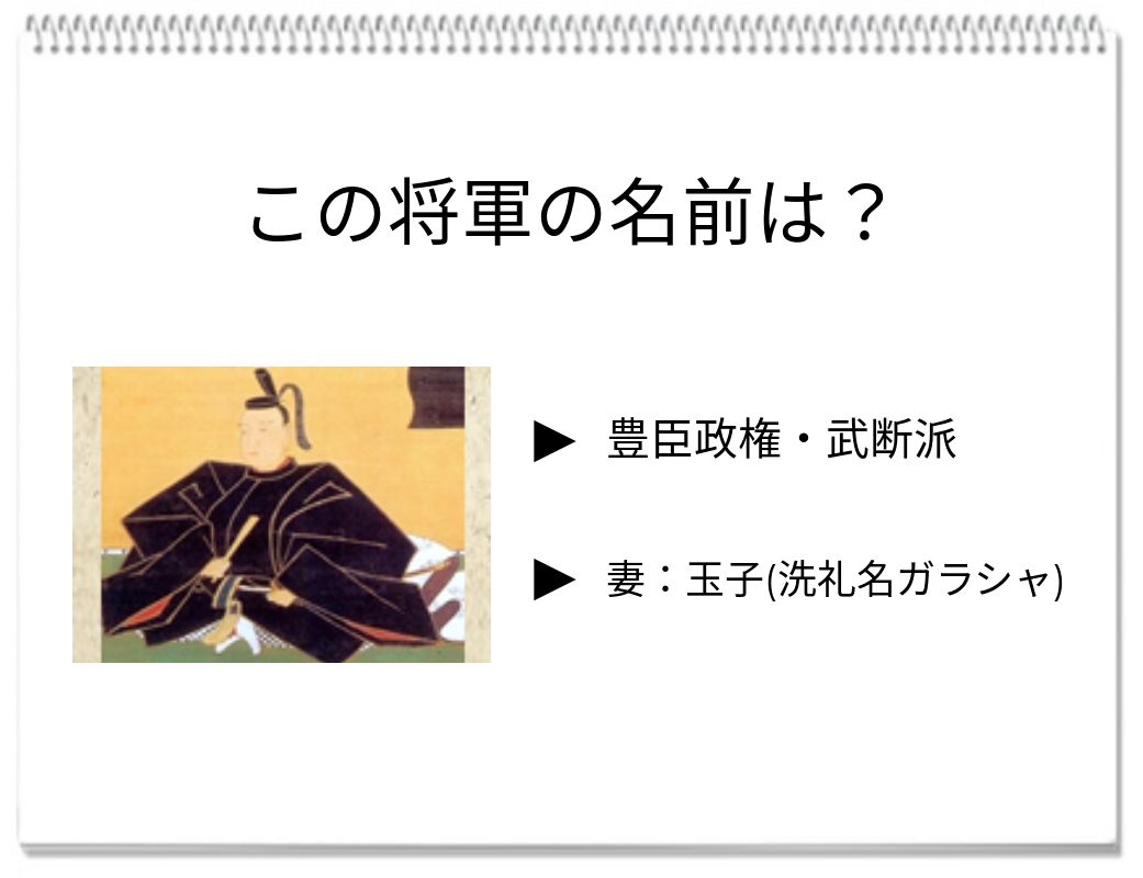 【脳トレクイズ】誰かな？戦国時代に名を馳せたこの武将を当ててみて！