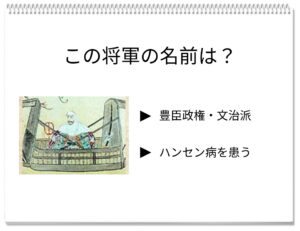 【脳トレクイズ】忠義と友情の戦国武将！関ヶ原で奮闘した白頭巾の武将とは？