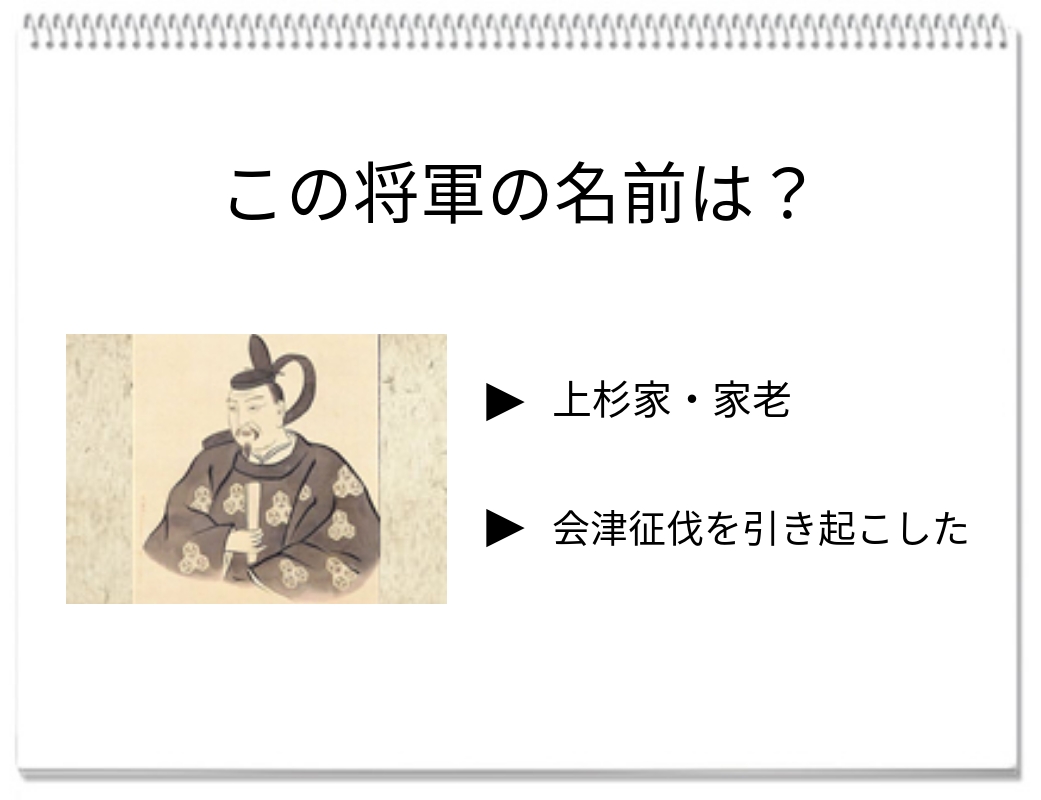 【脳トレクイズ】戦国時代の忠義と知略を象徴する「愛の兜」を持った武将とは？