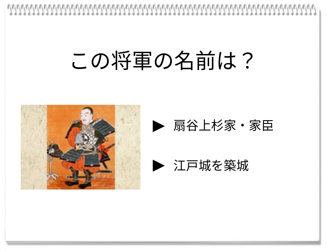 【脳トレクイズ】歴史クイズに挑戦！この戦国武将の名前を答えてみよう！