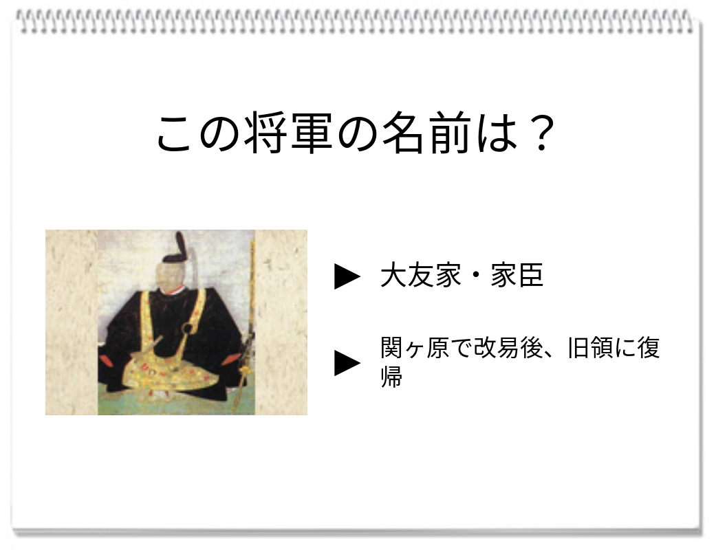 【脳トレクイズ】戦国時代に活躍した武将の名前を当ててみよう！