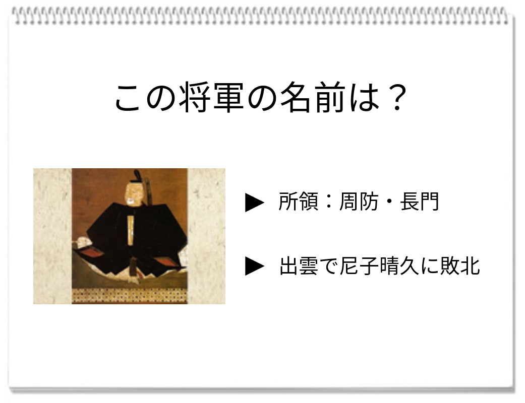 【脳トレクイズ】戦国時代の文化人支援者！この武将の名前は何？【歴史クイズ】