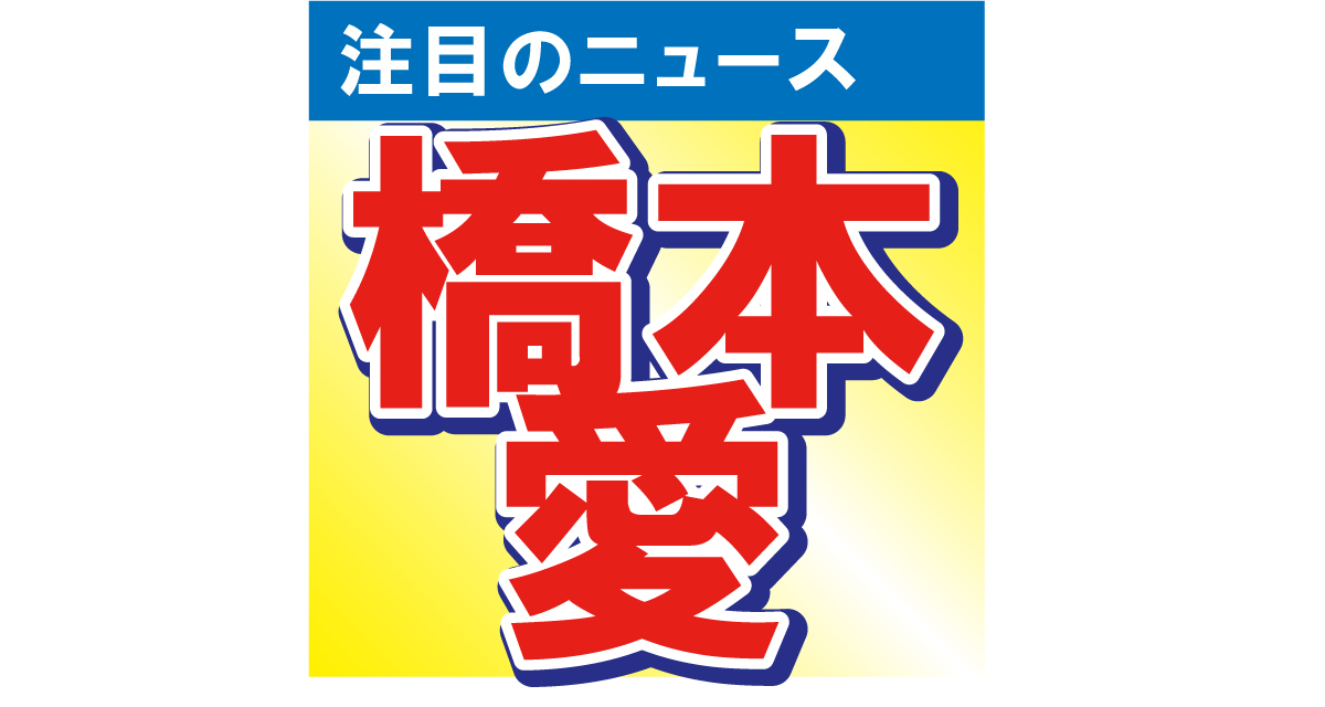 橋本愛が赤髪のどアップ写真を公開！「あなたの雰囲気が…よく出ていますね」