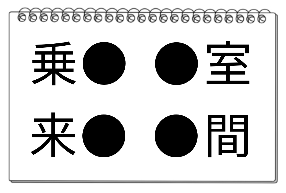 【脳トレクイズ】漢字を見つけ出せ！漢字クイズで脳トレにチャレンジ♪