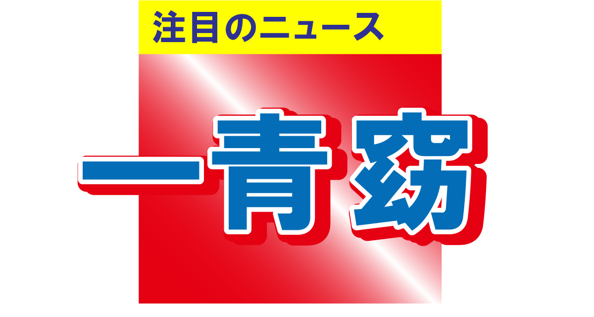 一青窈のもとに残された不在連絡票の記名が話題に！「ついに歌手名が変わって…」