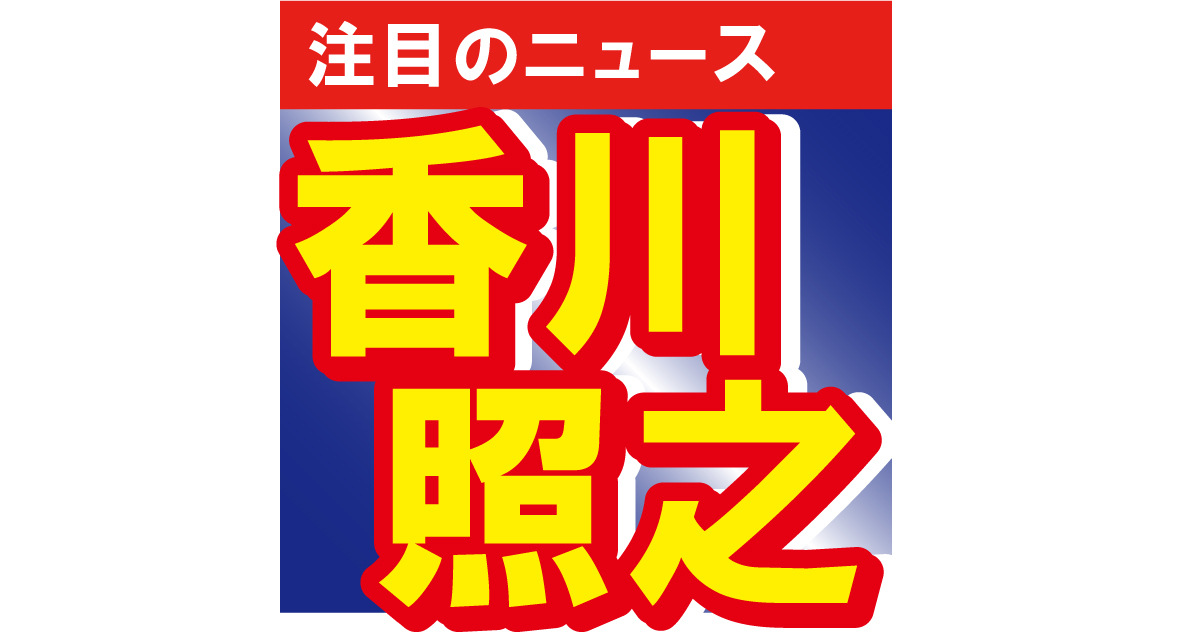 香川照之が5歳で昆虫博士ぶりを発揮！幼い頃のハイクオリティーのイラストが話題に!!