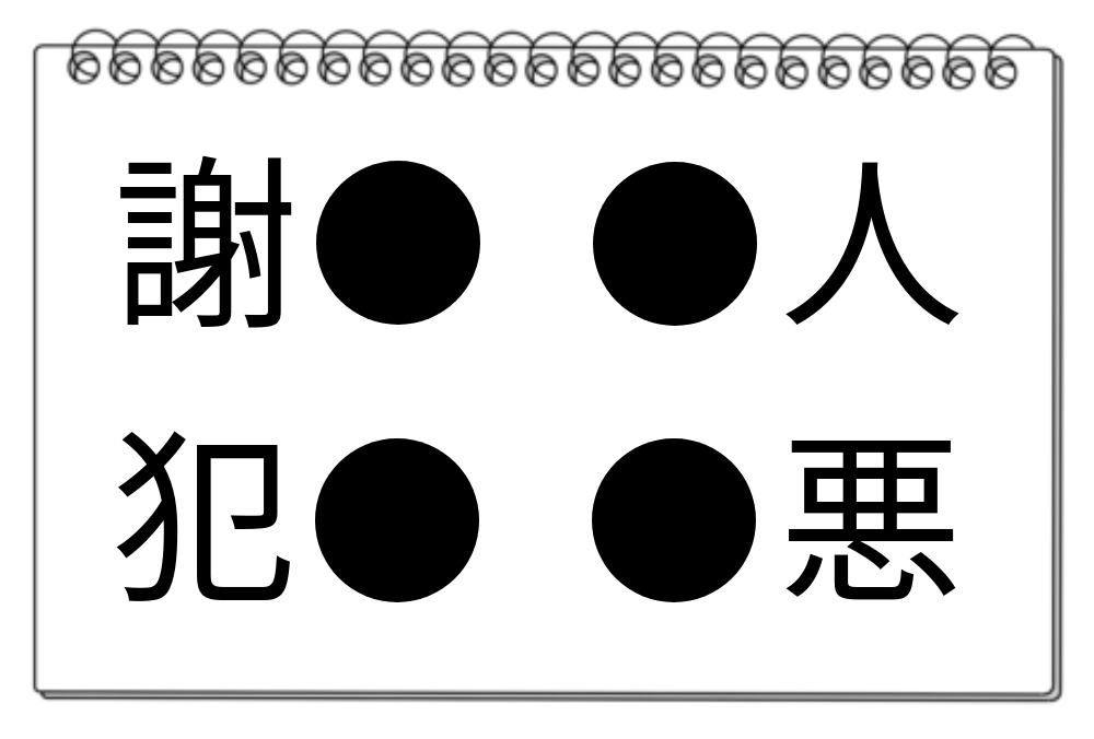 【脳トレクイズ】挑戦してみよう！共通漢字を埋めて思考力を上げるクイズ