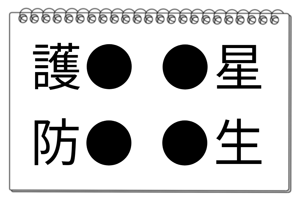 【脳トレクイズ】難解!? 共通する漢字を探せ！頭を使って漢字クイズに挑もう！