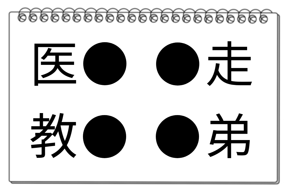 【脳トレクイズ】漢字探しに挑戦！脳トレクイズで遊ぼう♪