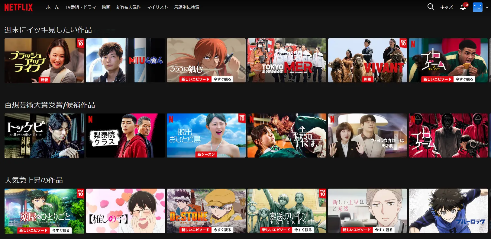 ■Netflixとは？