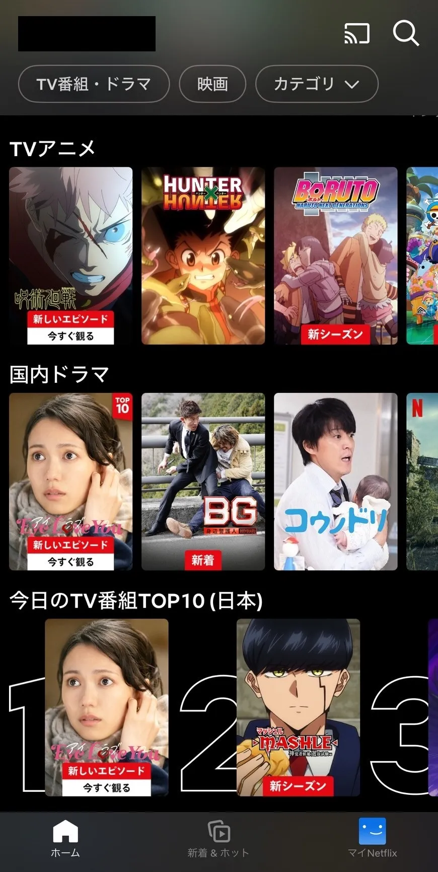 ■TV番組（ドラマやアニメ）のランキング