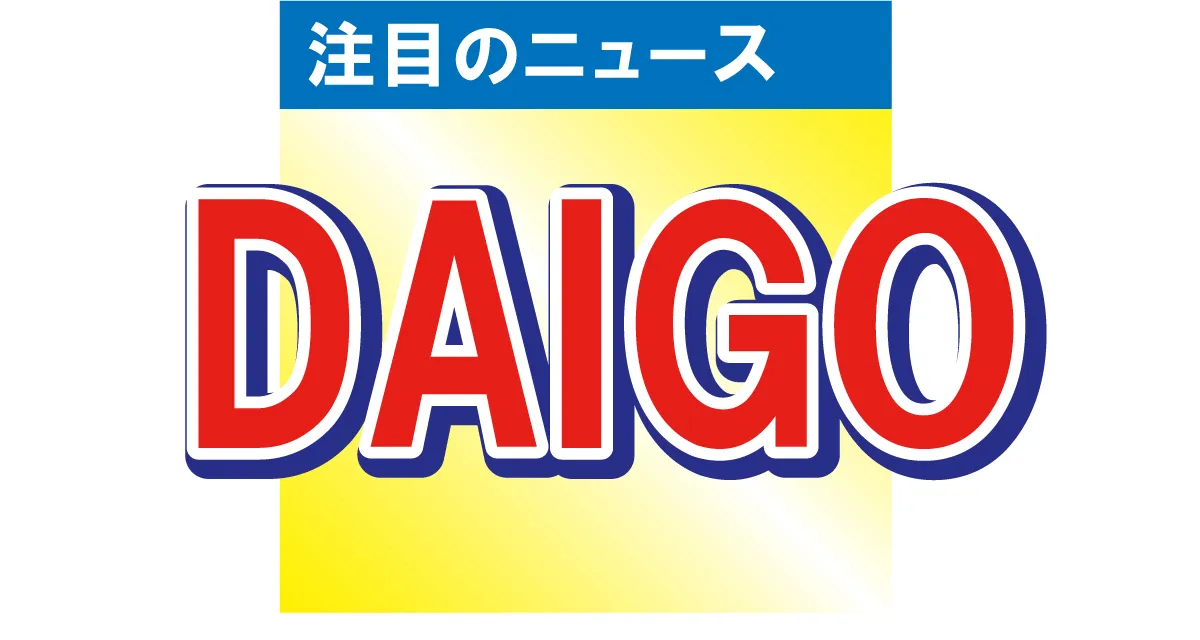 daigo