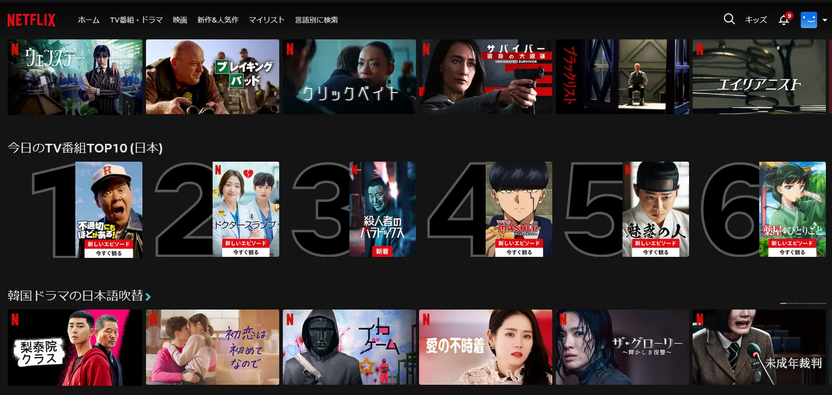 ■Netflixとは？