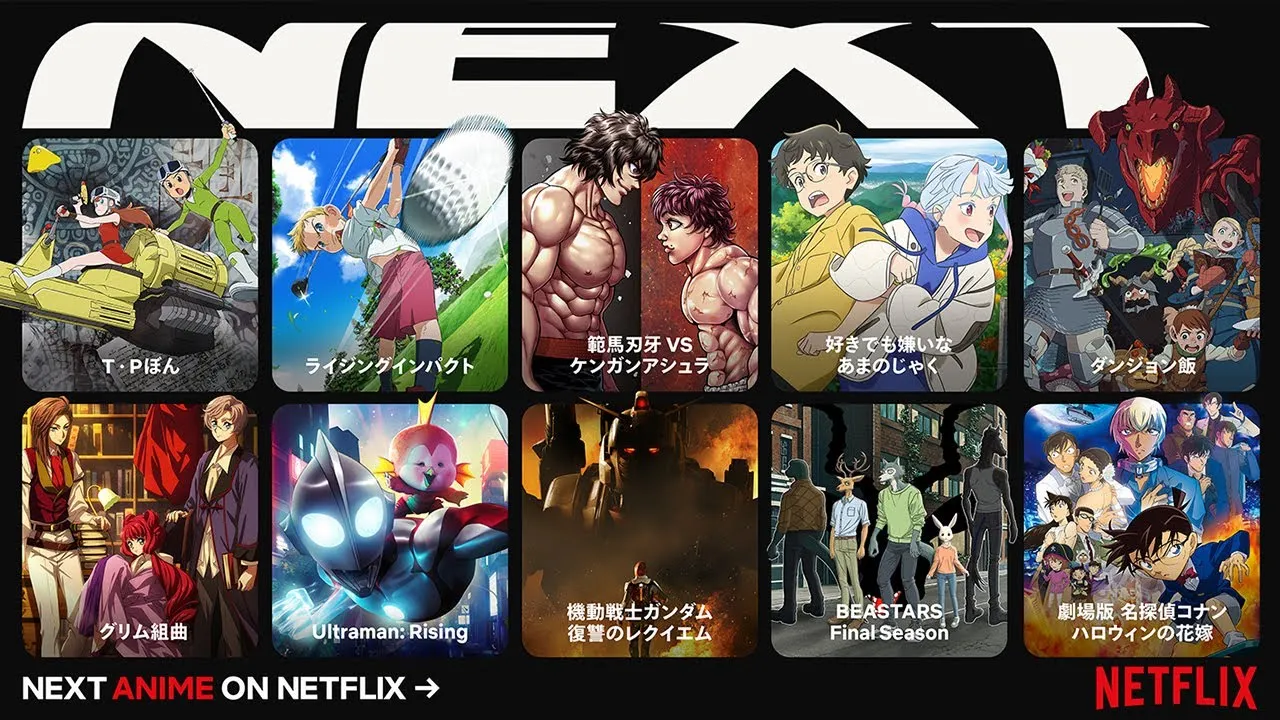 観たい作品がきっと見つかる　2024年にNetflixで配信されるアニメの注目作はどれ？