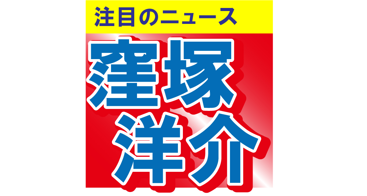 窪塚洋介がまがまがしい姿の赤鬼を背負い…!? 「似合いすぎだし、カッコよすぎ」