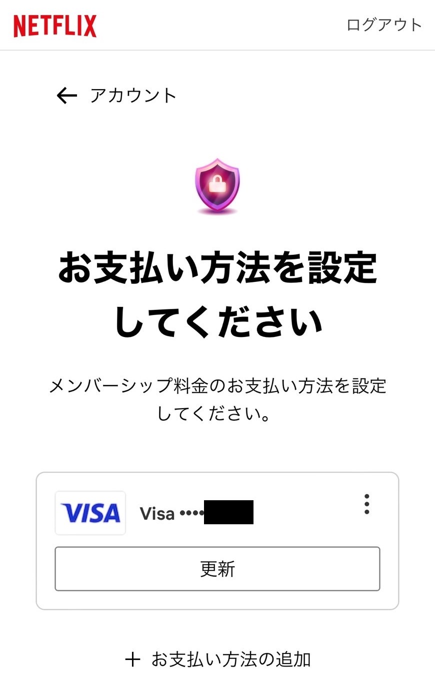 ■別のクレジットカードに変更する