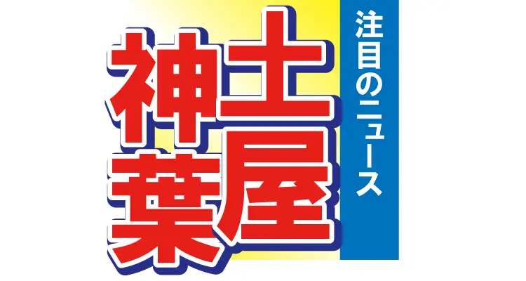 「やっぱりゼロは最高にロックだった」土屋神葉、太鳳がウルトラマンゼロとの3ショット写真を公開