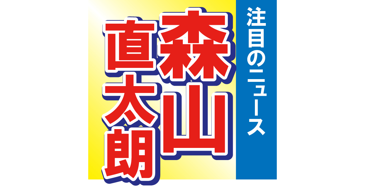 森山直太朗、昨年末に亡くなった父親への思いをつづる「”papa”またどこかで」