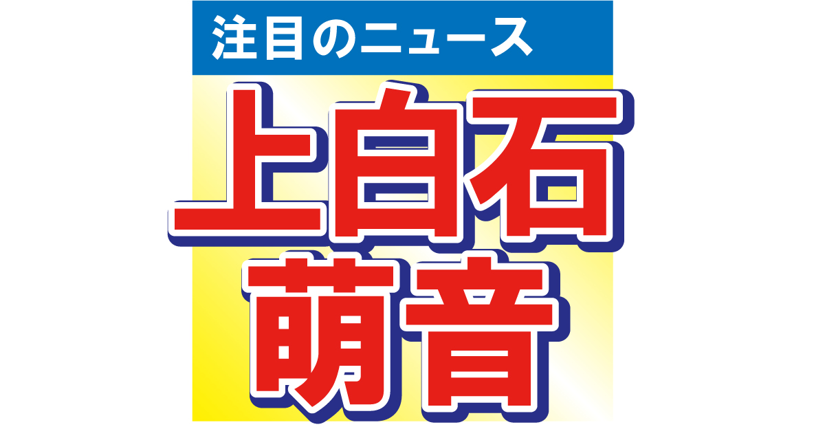 上白石萌音、ロンドンで藤原さくらとの2ショットを公開！仲良しな二人の姿に「本当に素敵な関係」の声