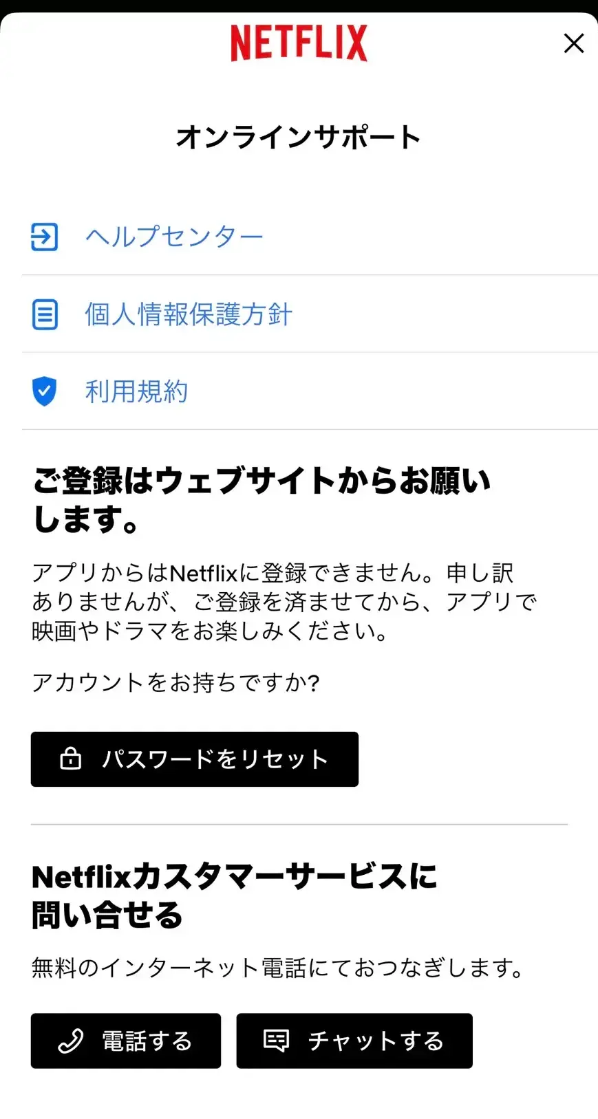 ■インターネット電話でかける