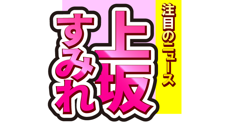 上坂すみれ、モダンな浴衣姿を披露！レース生地の帯と足袋が魅力的♪