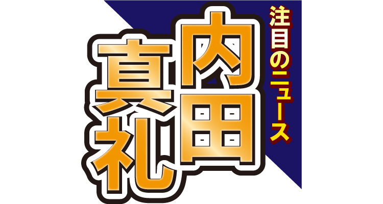 内田真礼、エレガントな“真礼コーデ”を披露！天使のような笑顔でファンはメロメロ！