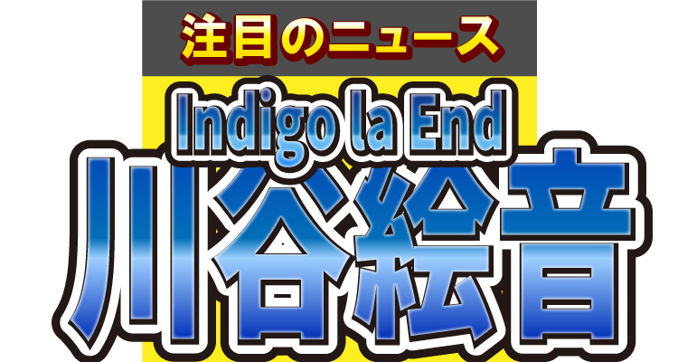 Indigo la EndがROCK IN JAPAN FESTIVALで魅せた最高のライブ