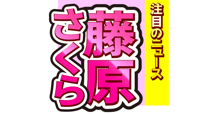 藤原さくら、爆笑動画を投稿！優河、神谷洵平と華麗な海落ち芸!?