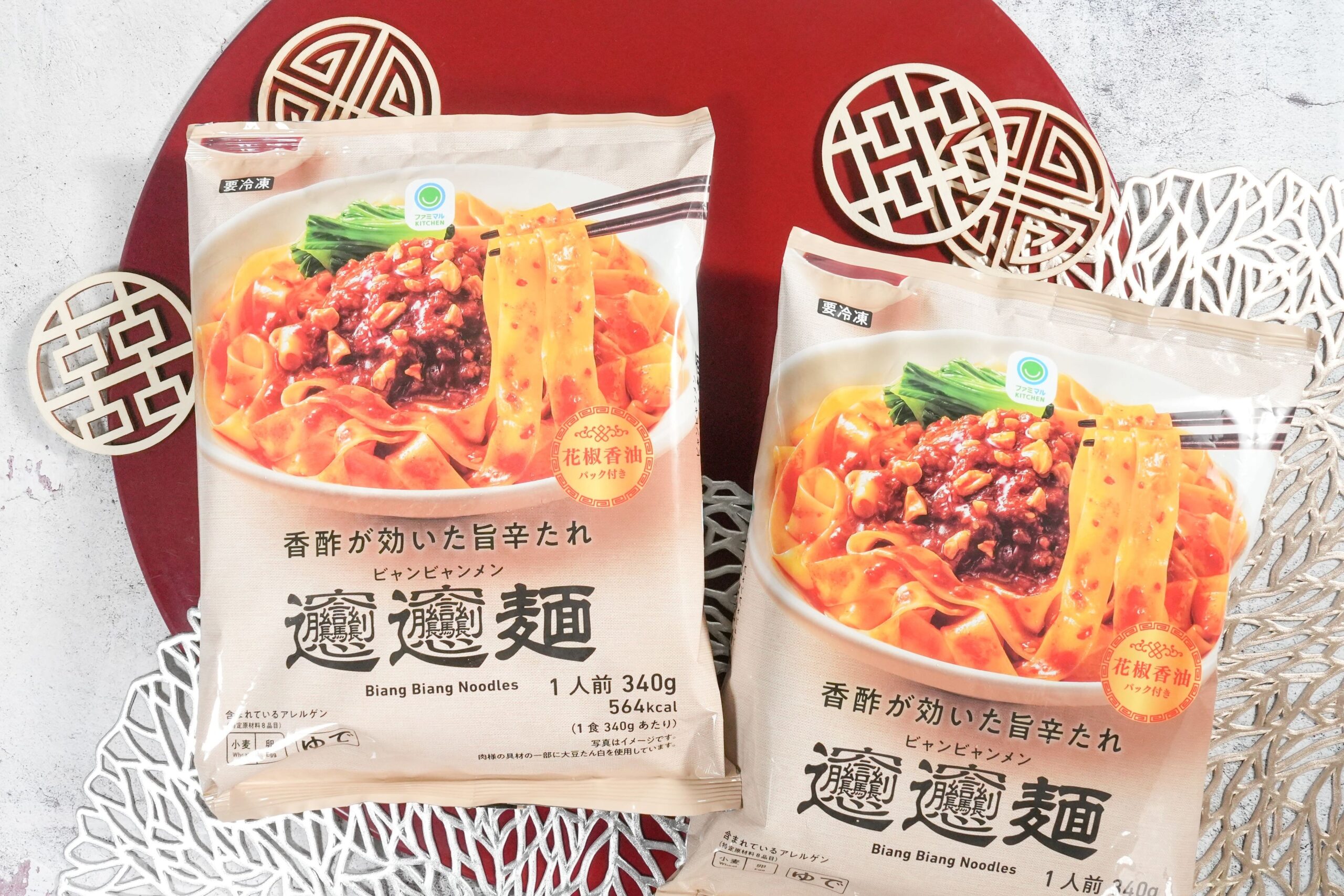 【ポイ活オモロイ道】ファミリーマートから新登場！香酢が効いた旨辛ビャンビャン麺