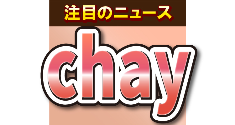 chay、佐々木朗希とレアな2ショット！ふたりの身長差に「子どもみたい！」の声