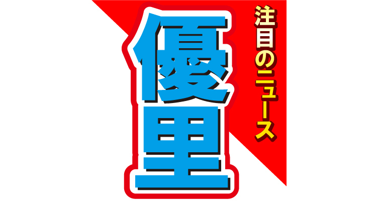 優里、憧れのバンドと同じステージへ！「嬉しくてたまらなかった」と興奮を露わに